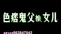 中文音声|继父和继女做爱，声音销魂