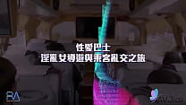 Sex Tour Bus With Busty Asian Slut Original Chinese AV Porn With English Sub