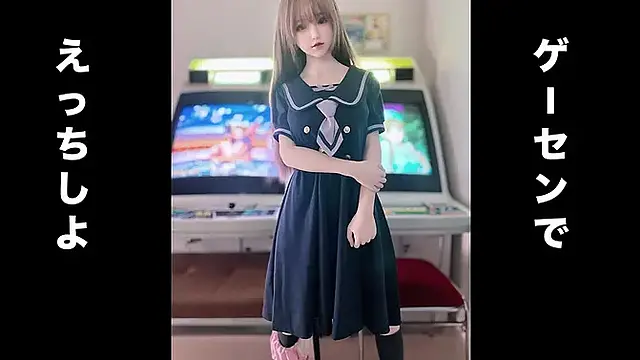 ゲーセンでえっちしよ